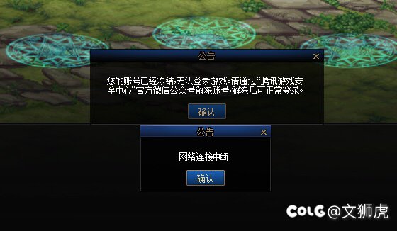 求助 异地登陆怎么解冻2