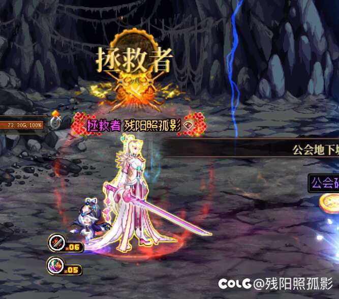 拯救者剑宗达成！1