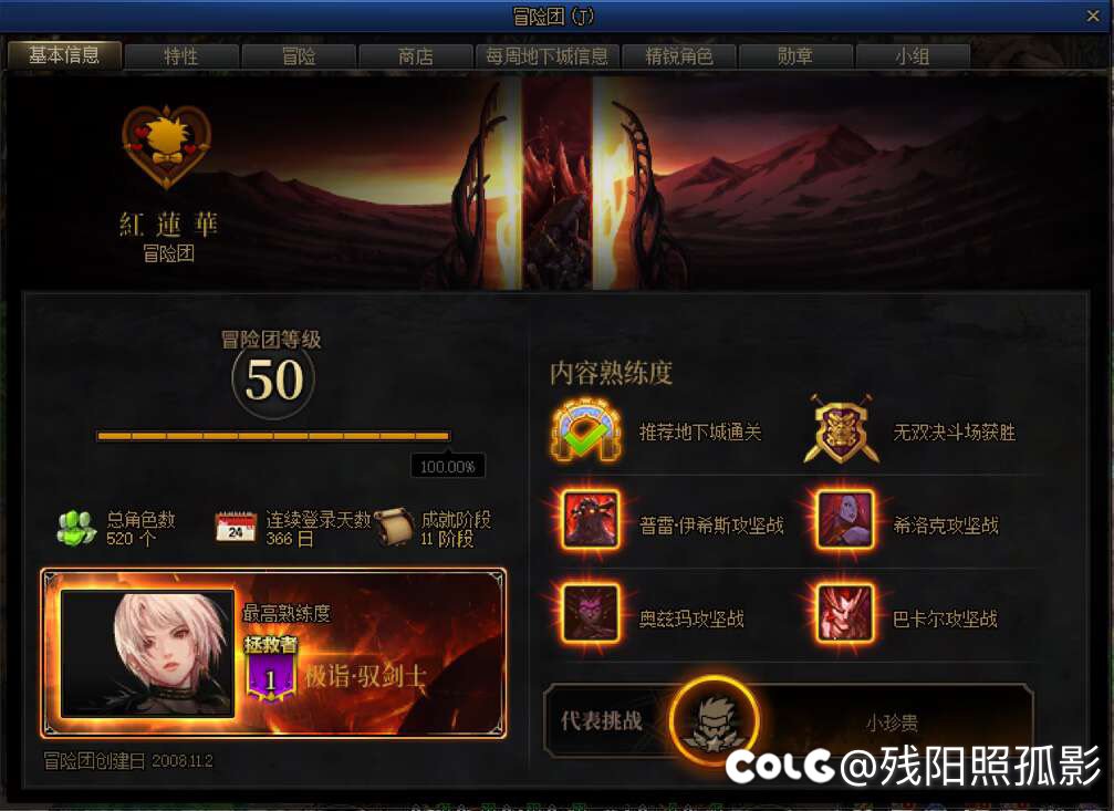 拯救者剑宗达成！2