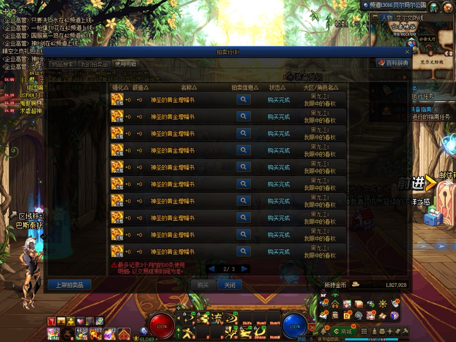 1700多块就上1件12？生涯最上头的时刻2