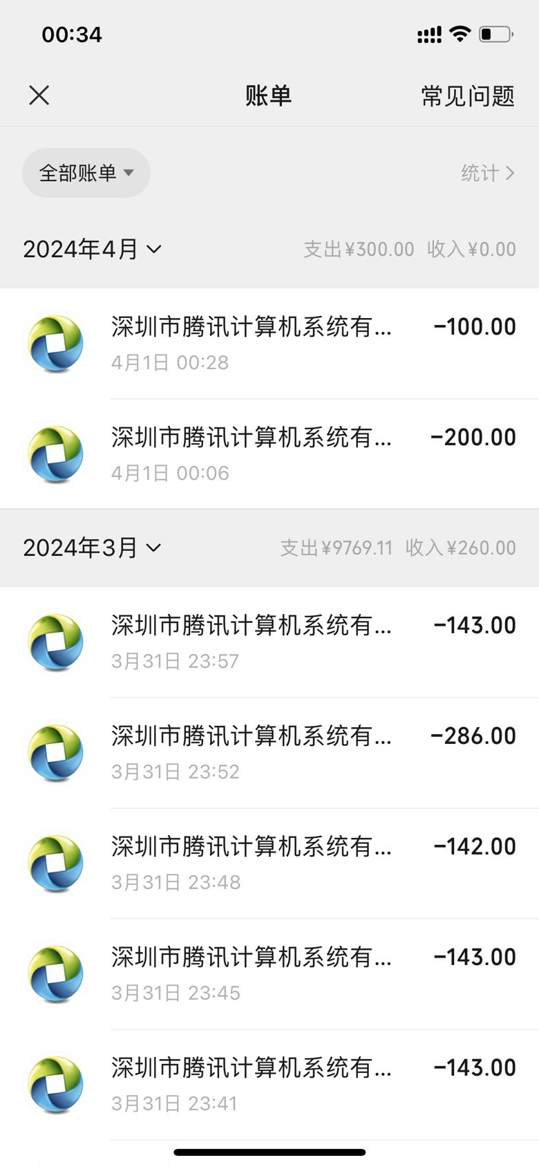 1700多块就上1件12？生涯最上头的时刻6