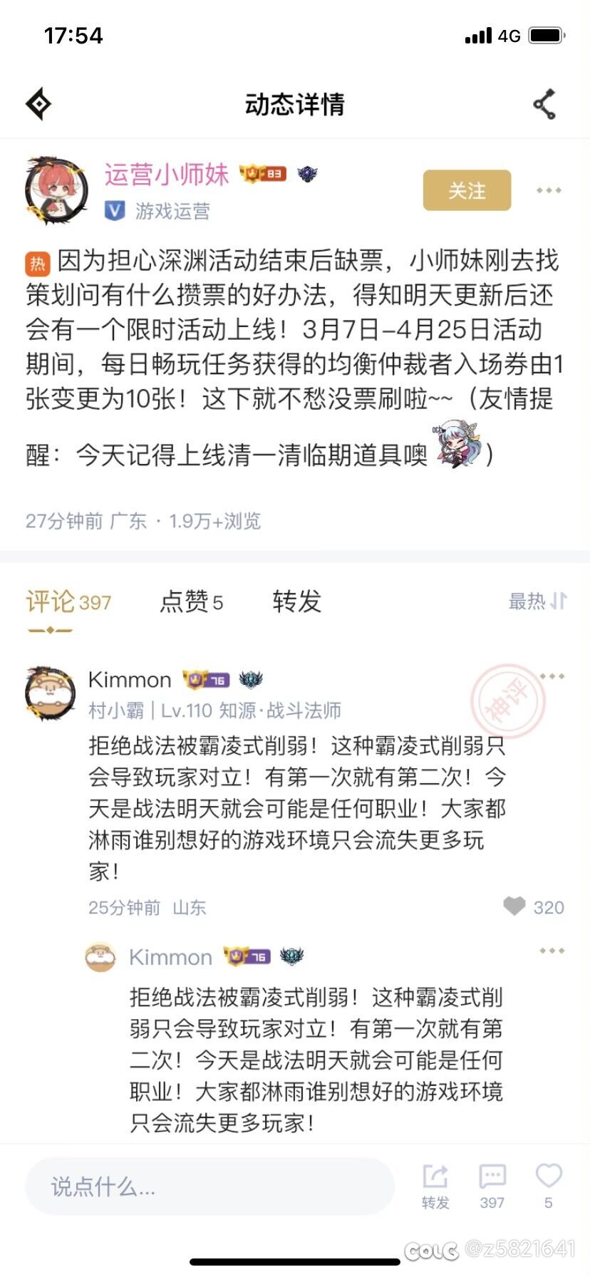 小师妹发话了，继续给我深渊上班1