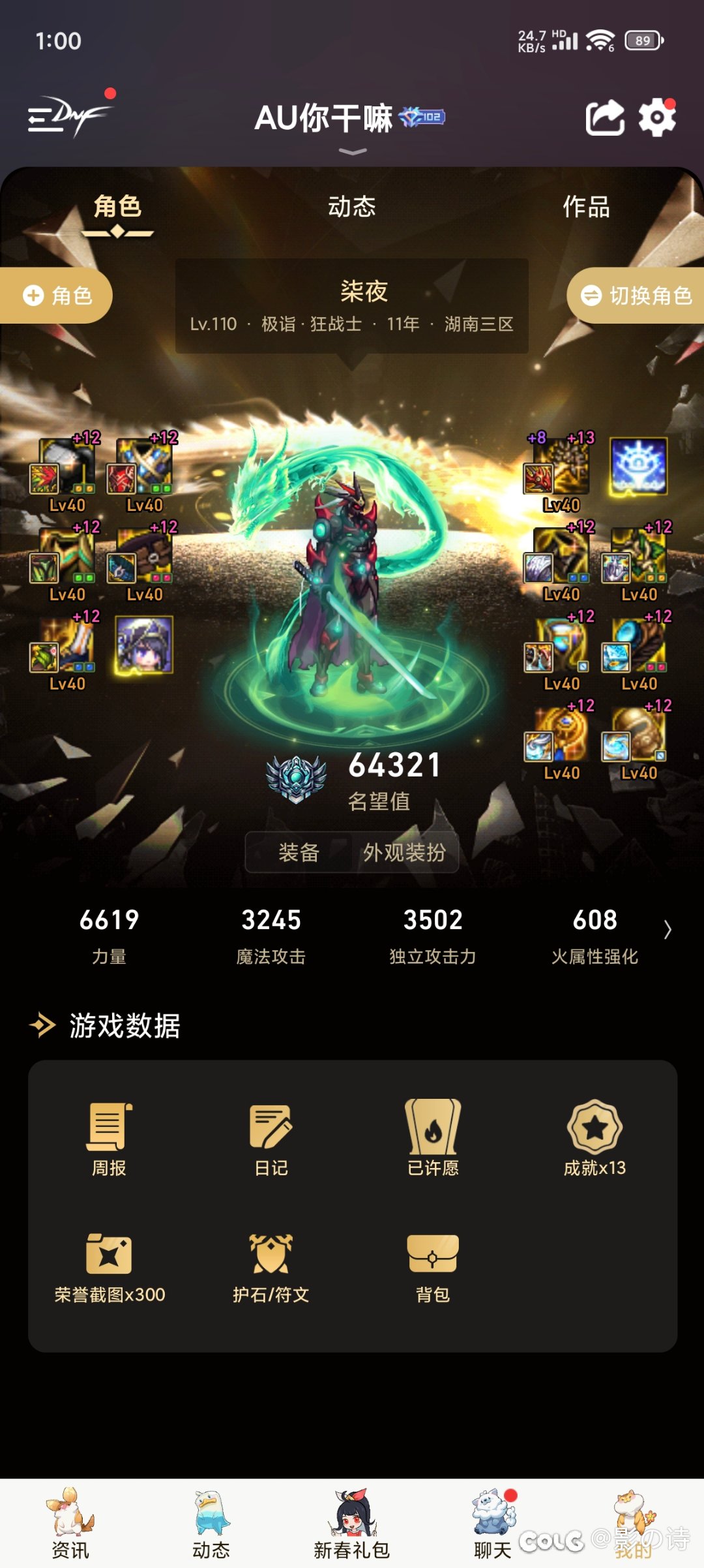 五年一个轮回3