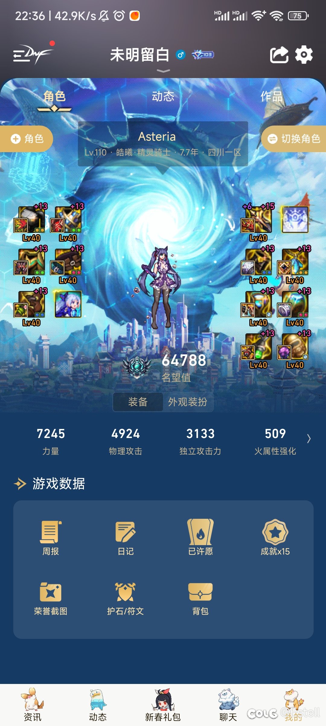 无奖竞猜，猜猜精灵这个论坛幻神的打桩数据有多少1