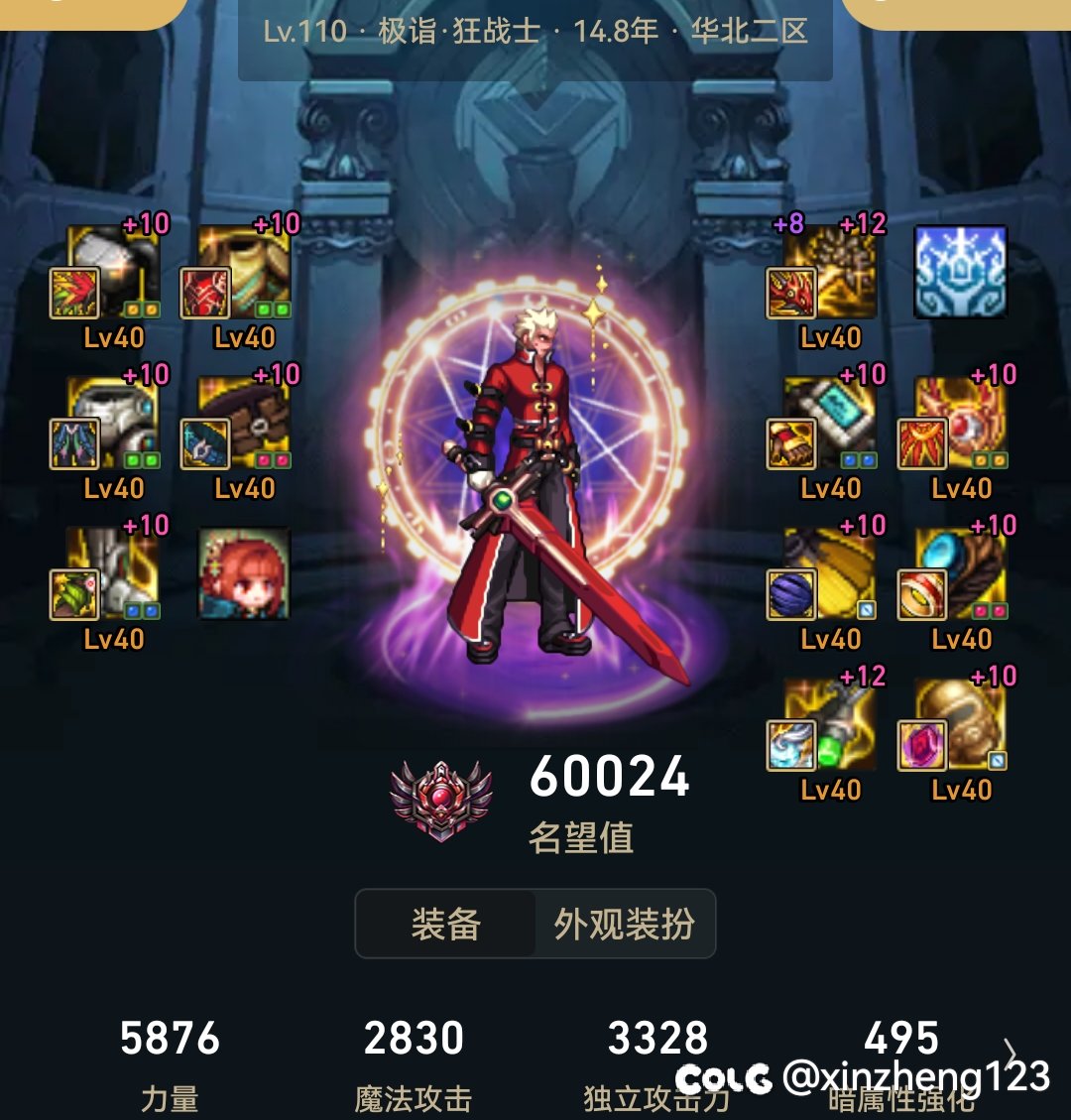 喜报,天选之剑系列恢复原先的样子了。,沃特碧们的Colg,DNF地下城与勇士 - COLG玩家社区
