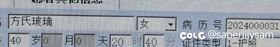 这越南人的名字居然可以叫某氏玻璃1