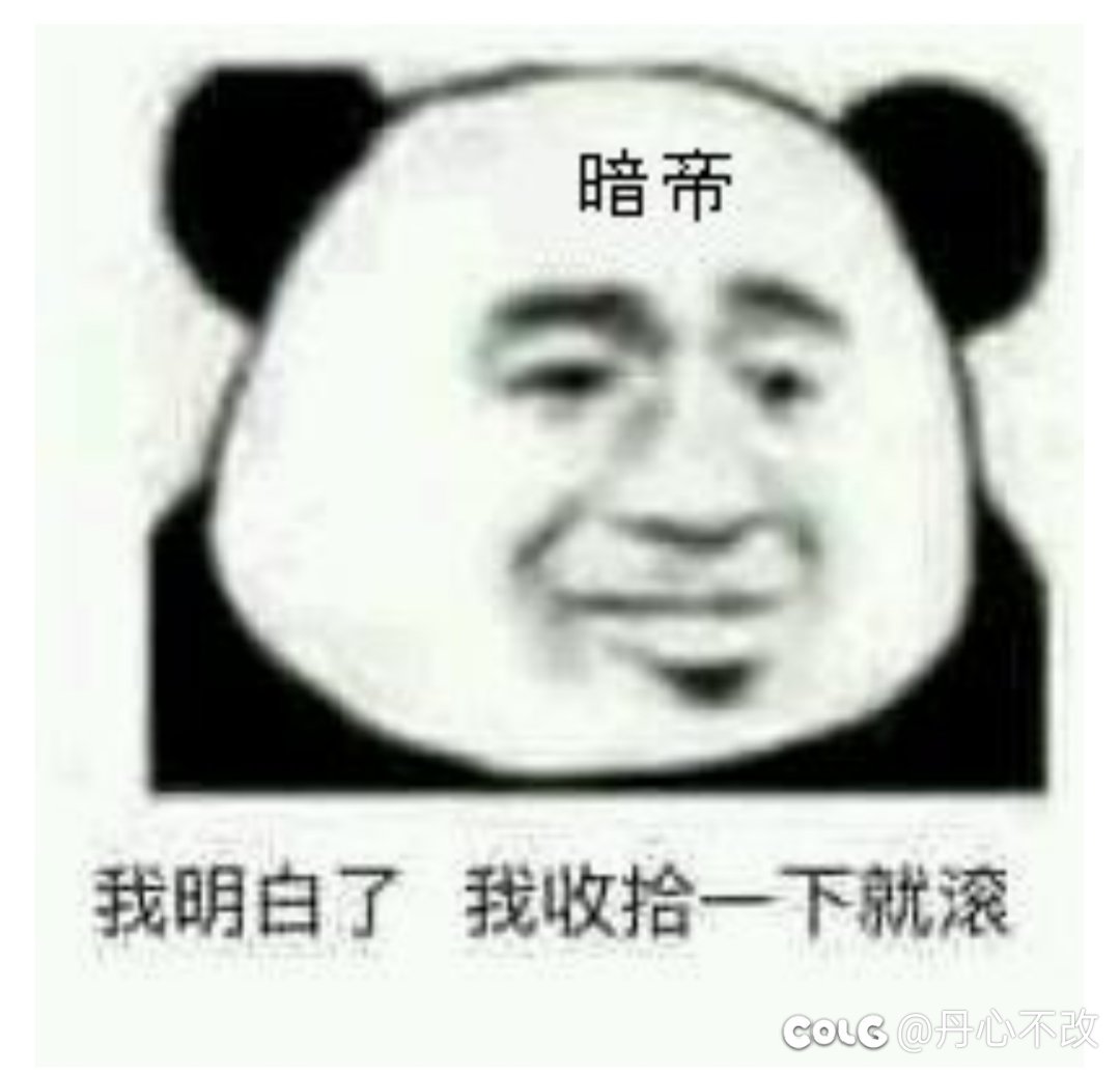 放过暗帝吧3