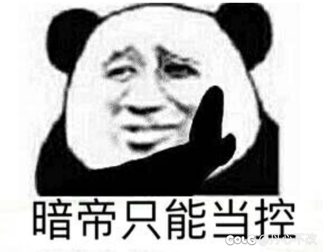放过暗帝吧4