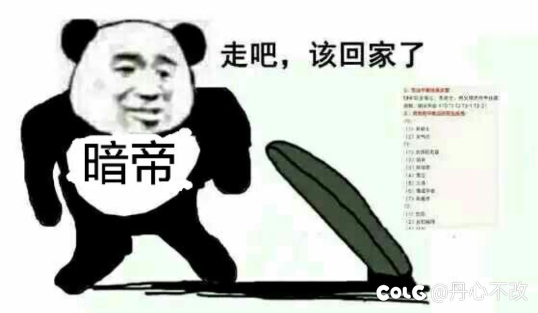 放过暗帝吧6