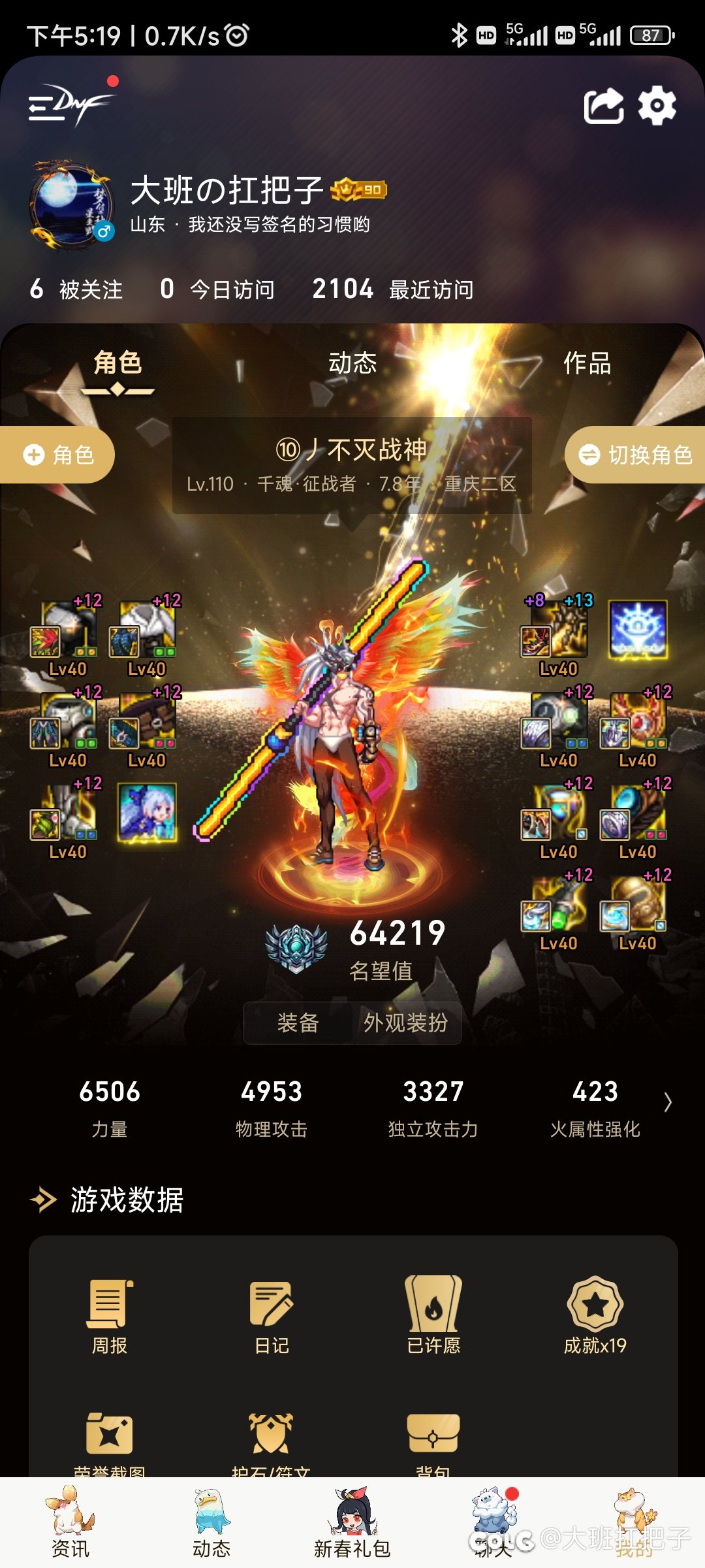上班党找个晚上7点后开团的小团体1