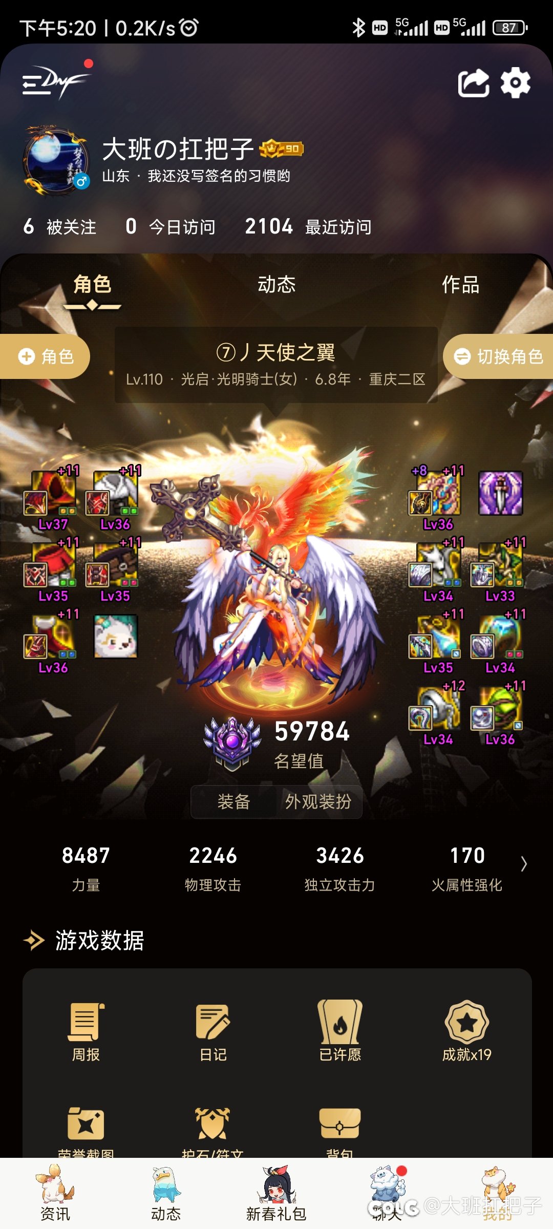 上班党找个晚上7点后开团的小团体2