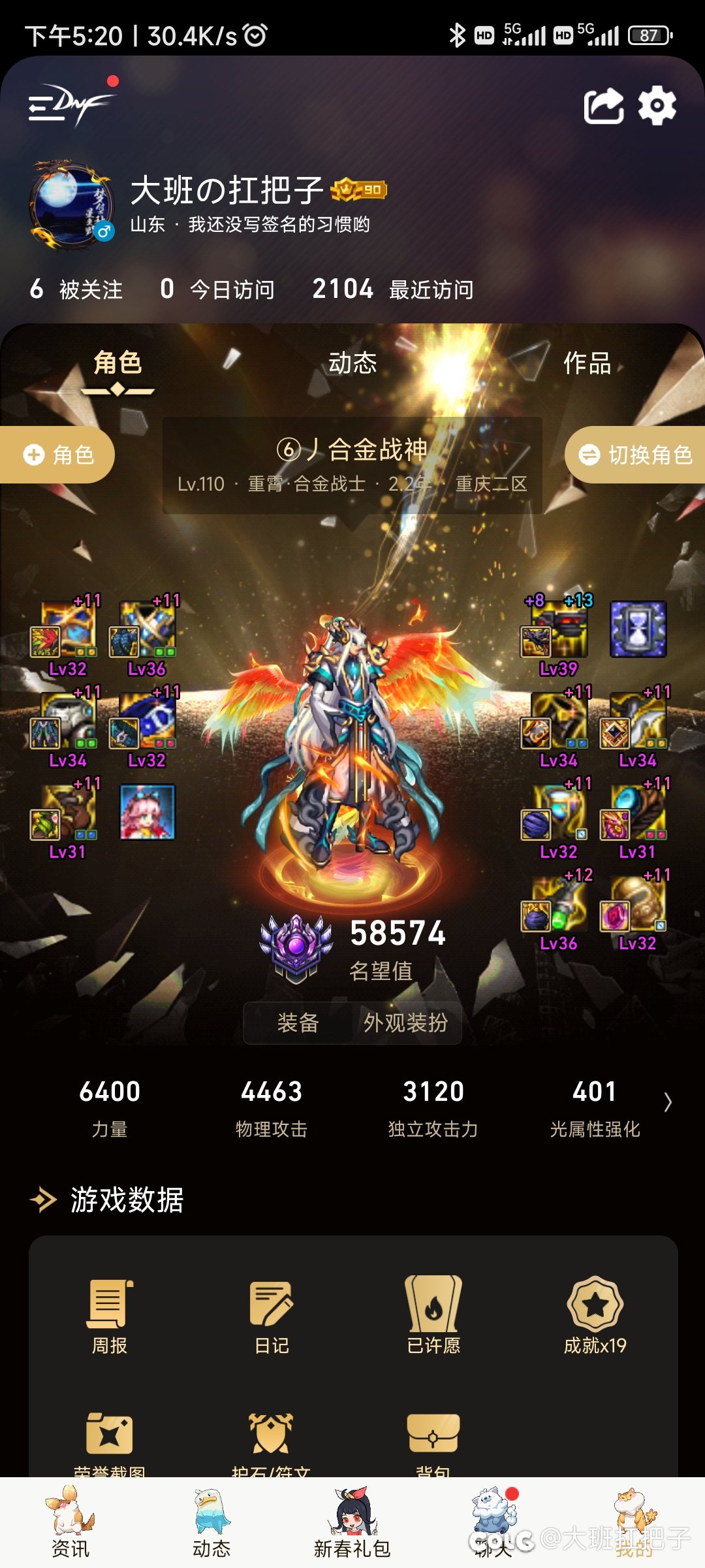 上班党找个晚上7点后开团的小团体3