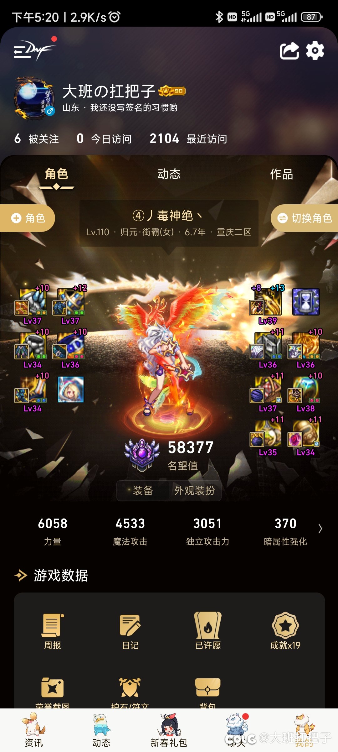 上班党找个晚上7点后开团的小团体4