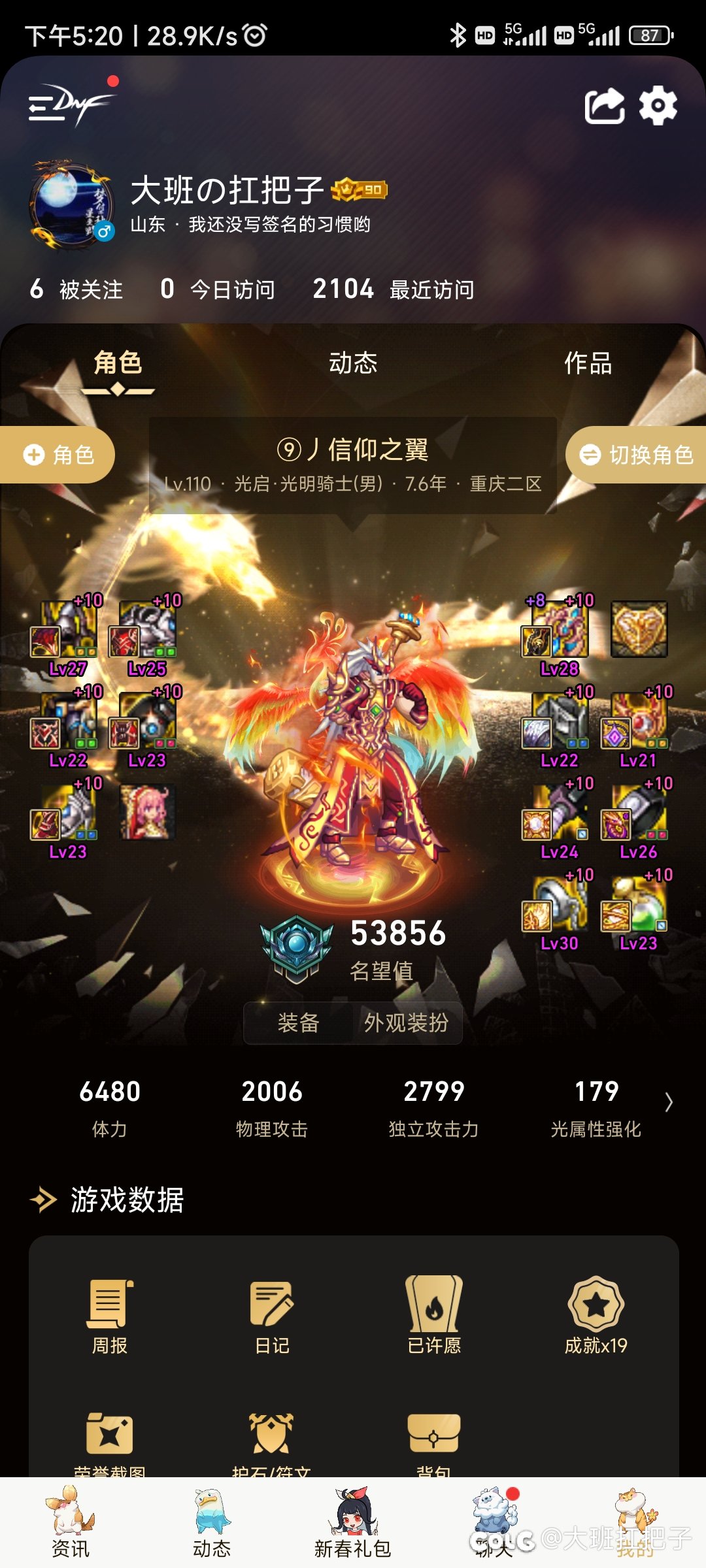 上班党找个晚上7点后开团的小团体6