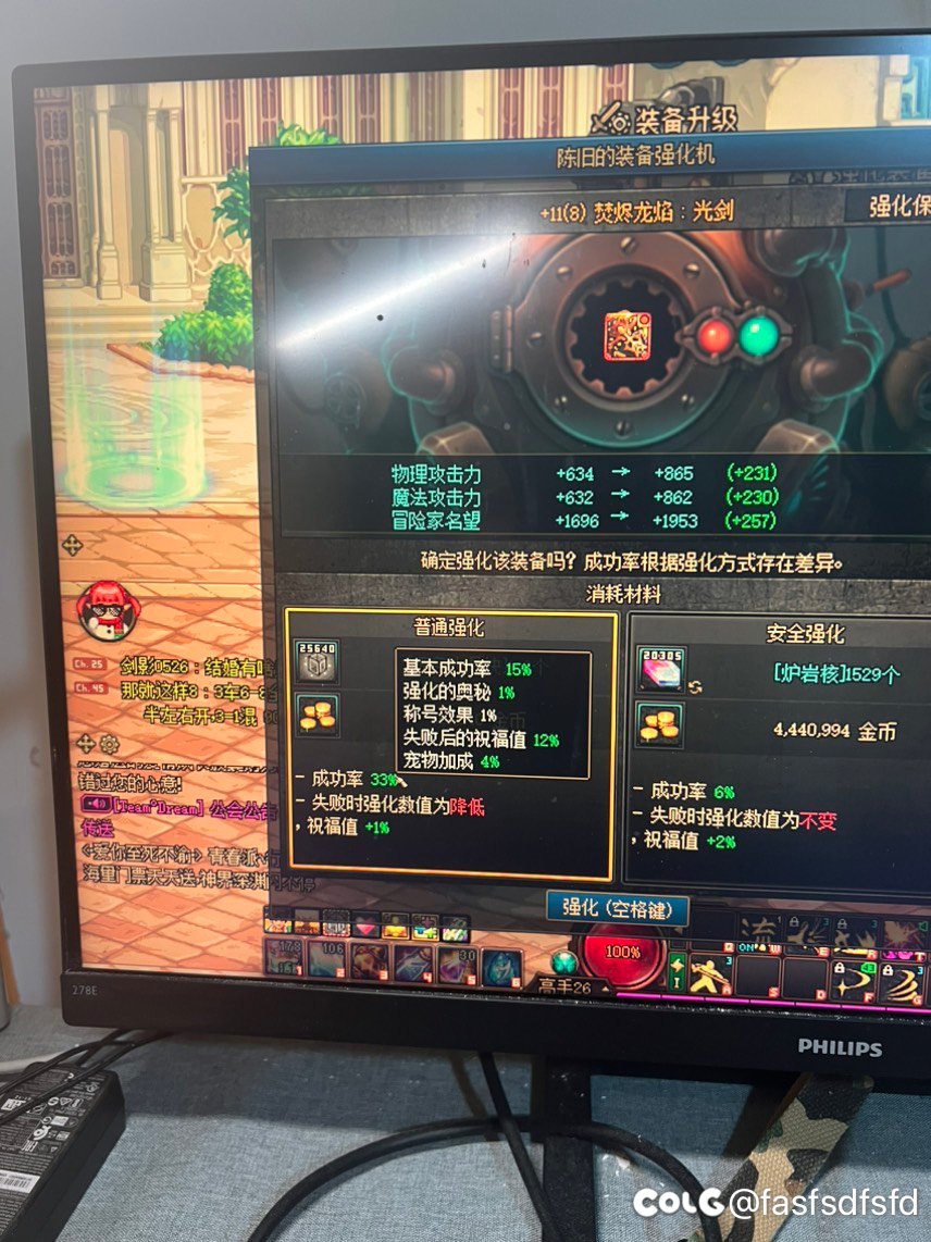 狗侧滑 这强化概率1