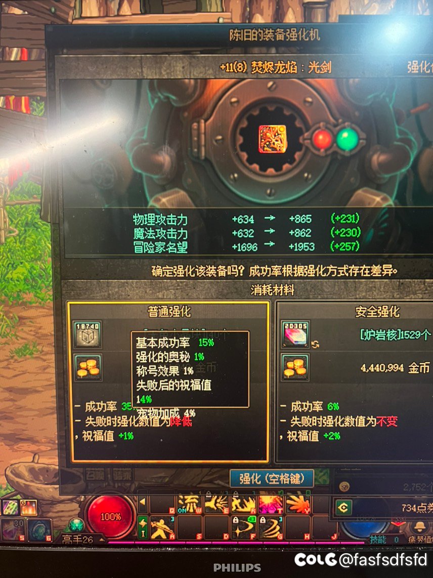 狗侧滑 这强化概率2