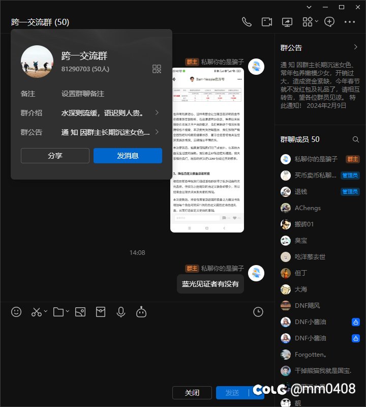跨一交流群，也算公会群1