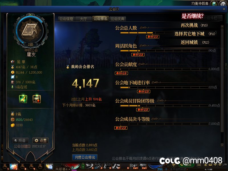 跨一交流群，也算公会群2