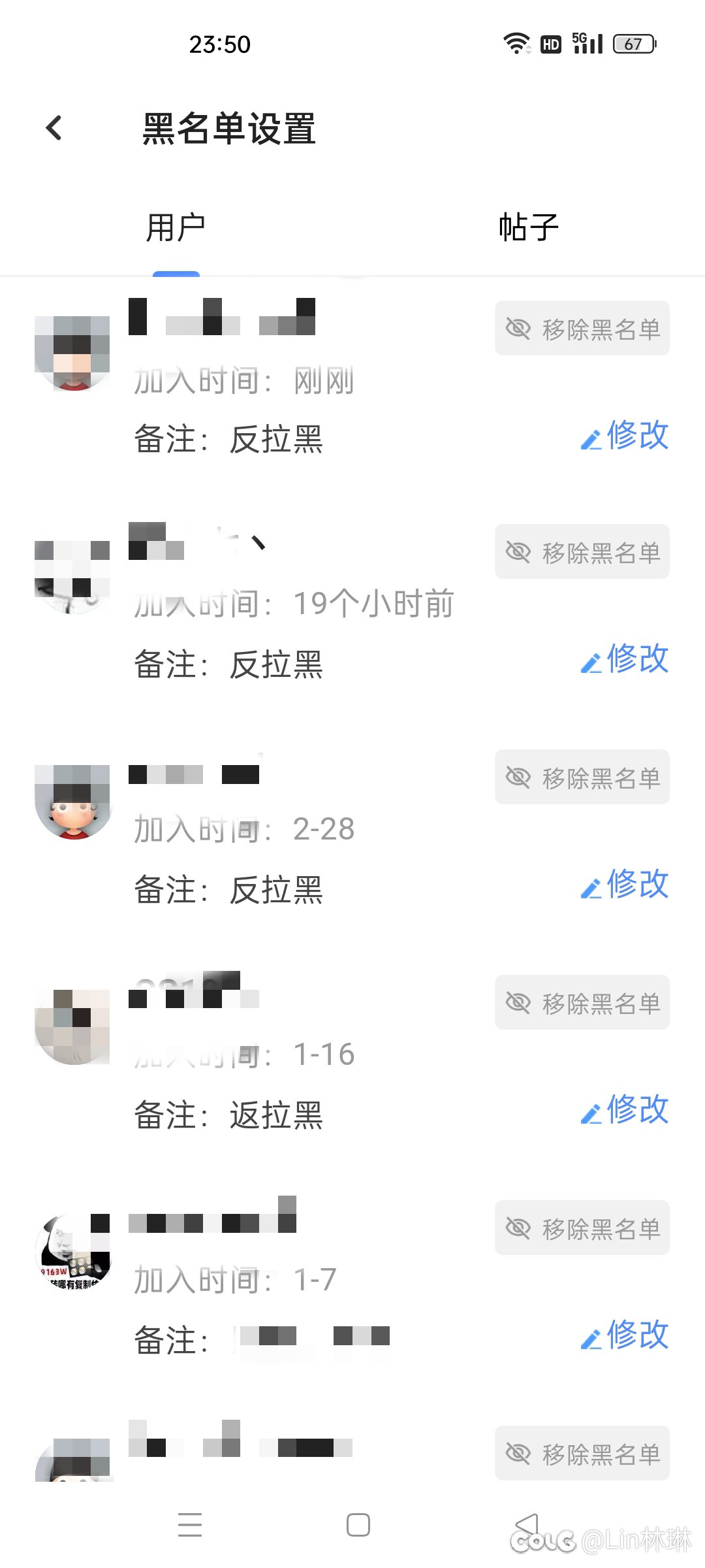 所以能不能出个能发现被对方拉黑的功能2