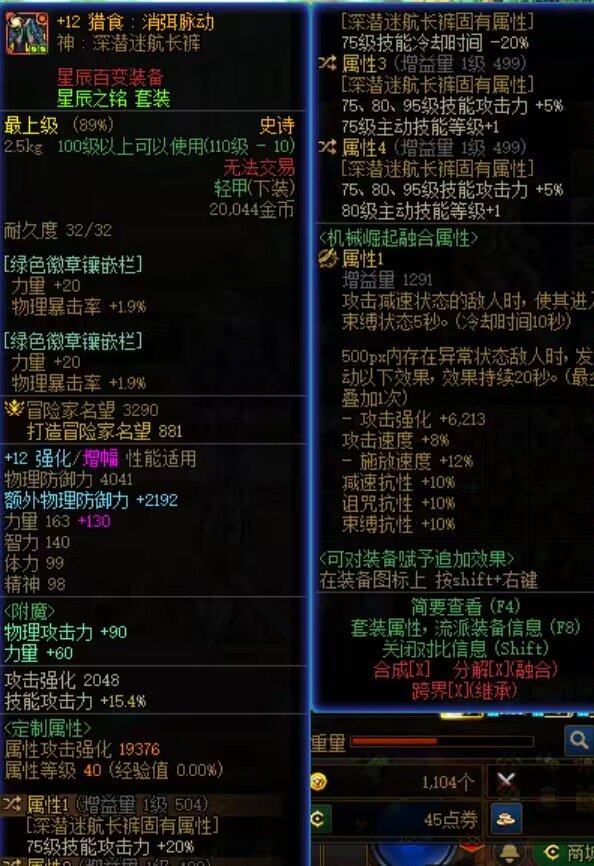 神剑流基本完美毕业了3