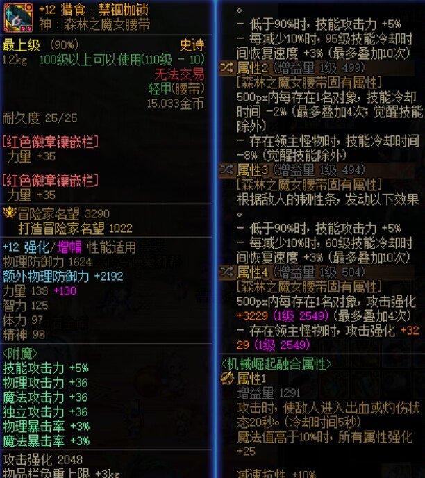 神剑流基本完美毕业了4
