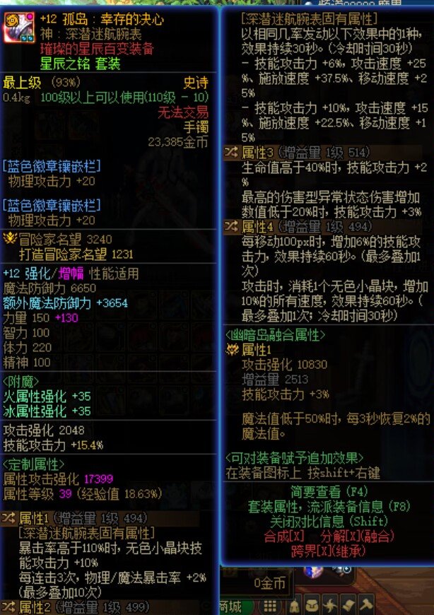 神剑流基本完美毕业了5