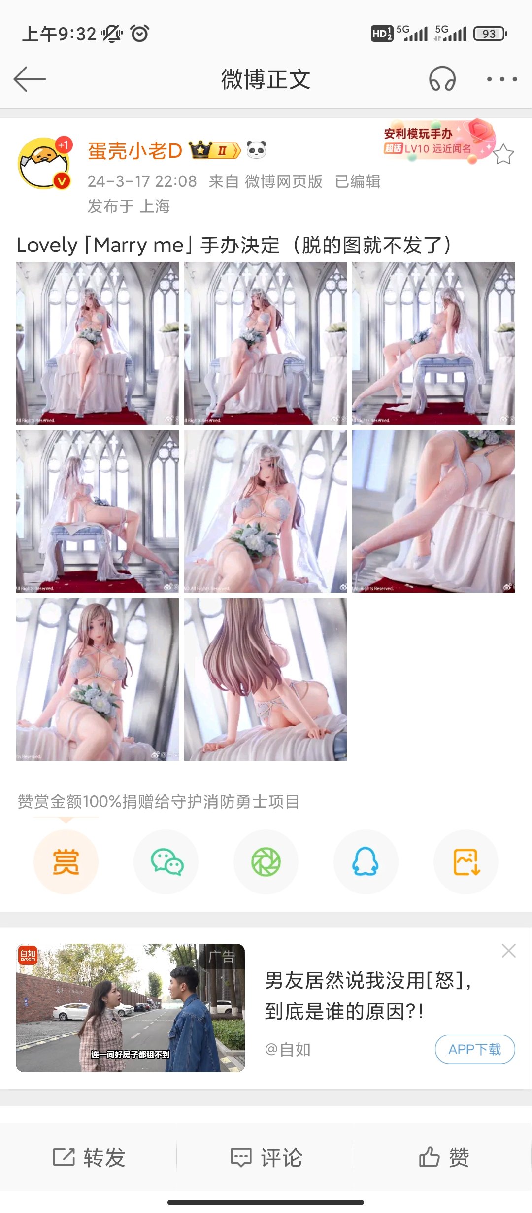 问问大手子们，这是啥里面的角色1