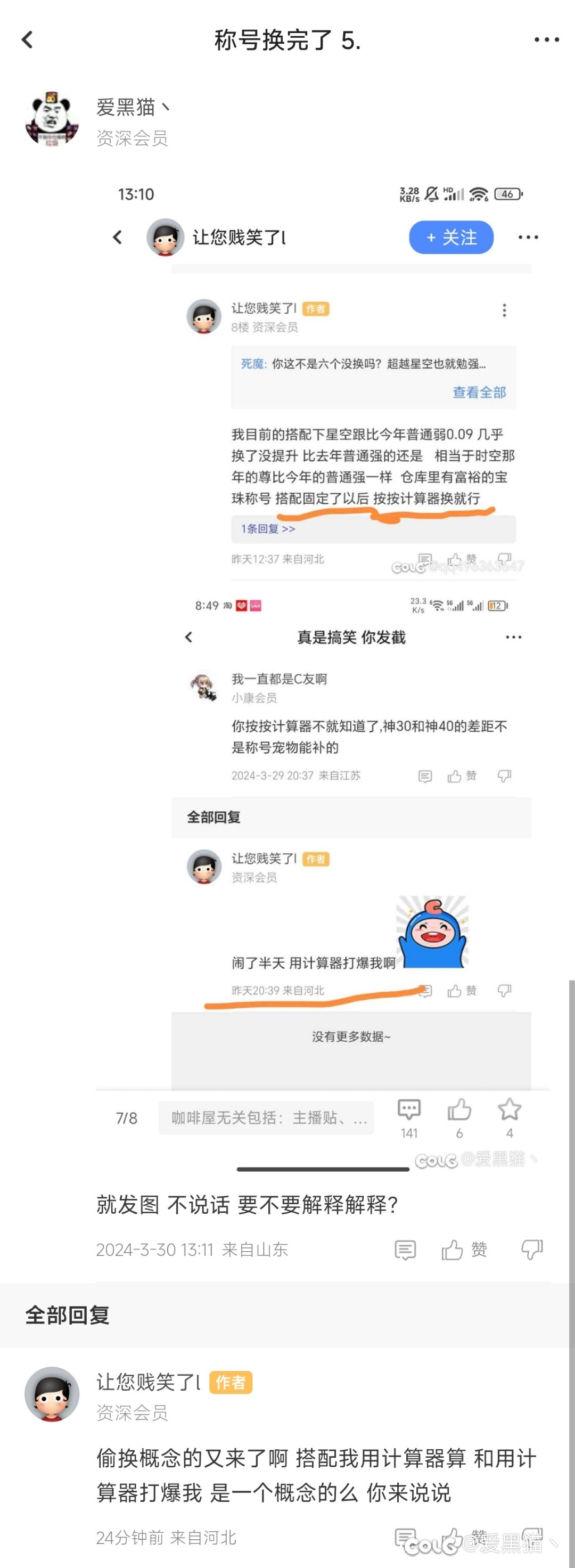 某人真是太有意思了2
