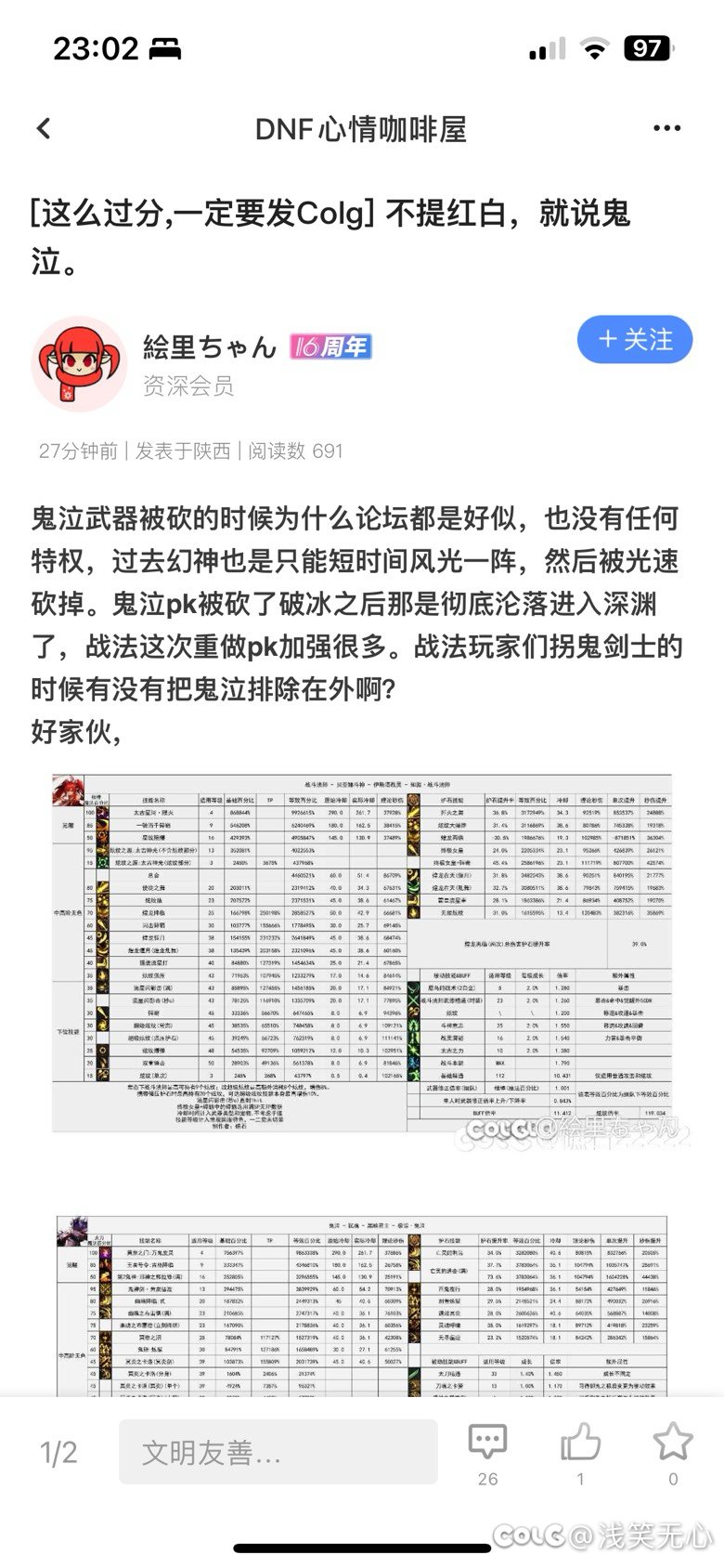 给我看笑了，有没有可能110版本战法已经削弱过一次了1