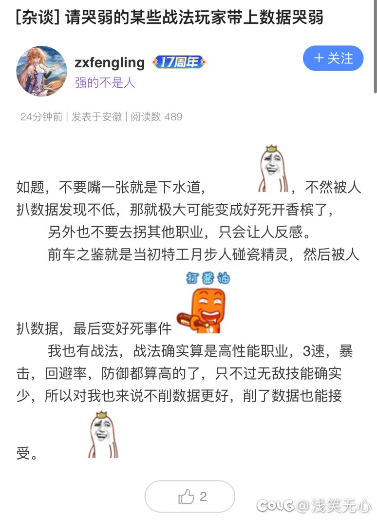 带节奏也好好带，不要瞎说1