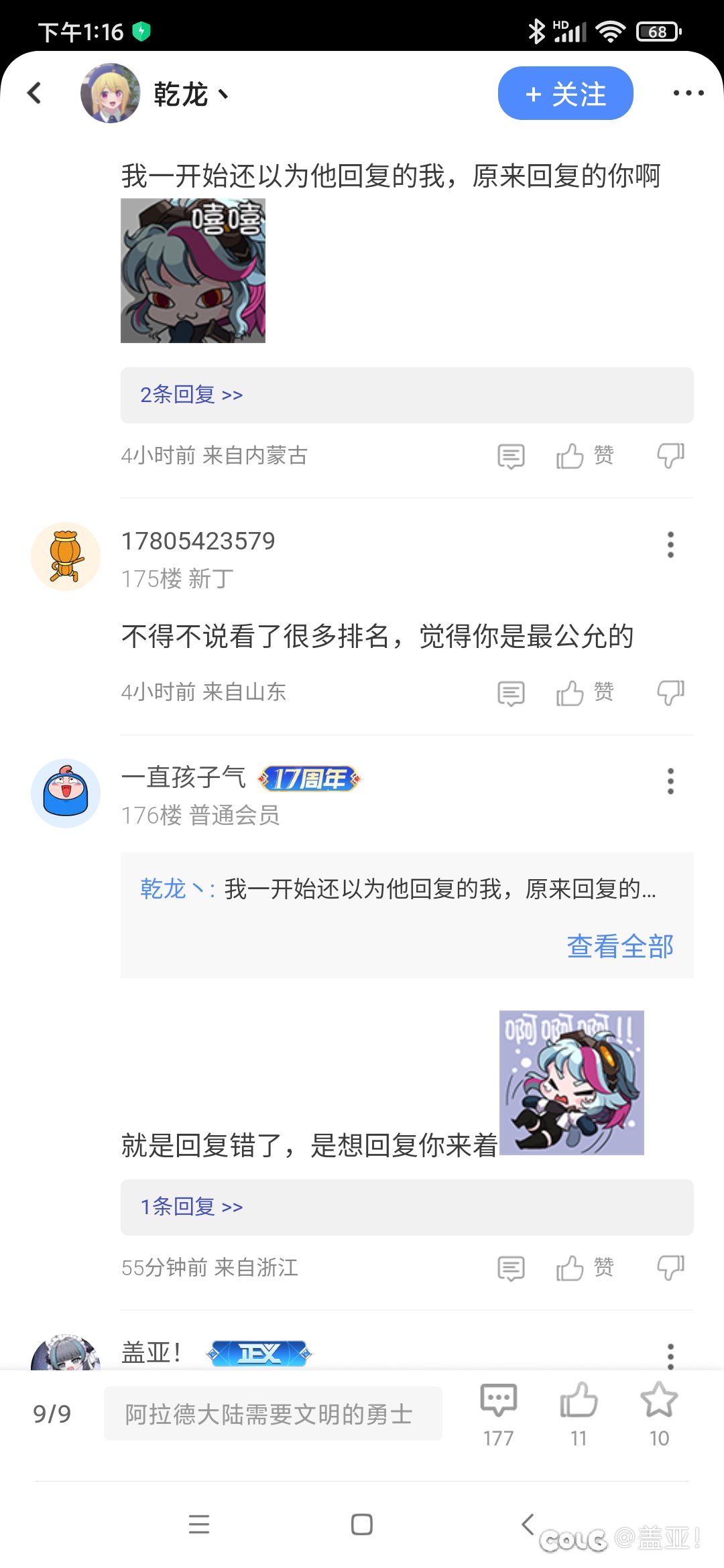 好好交流和和气气还成舔脚的了？3