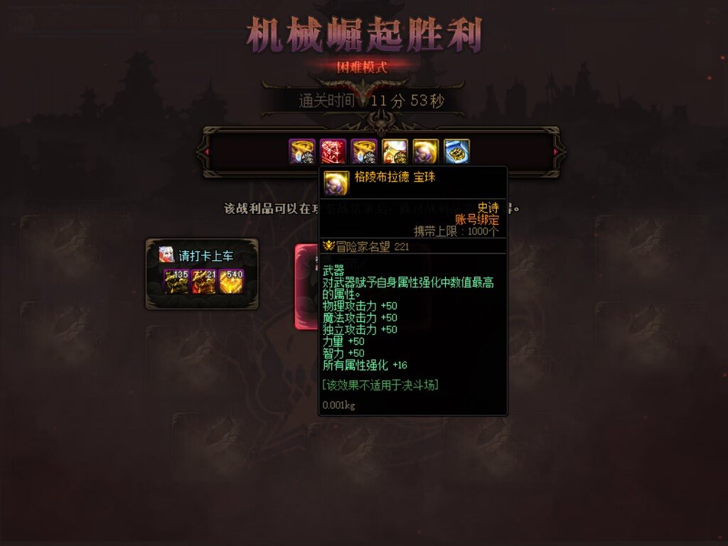 最后一周龙珠绝杀1