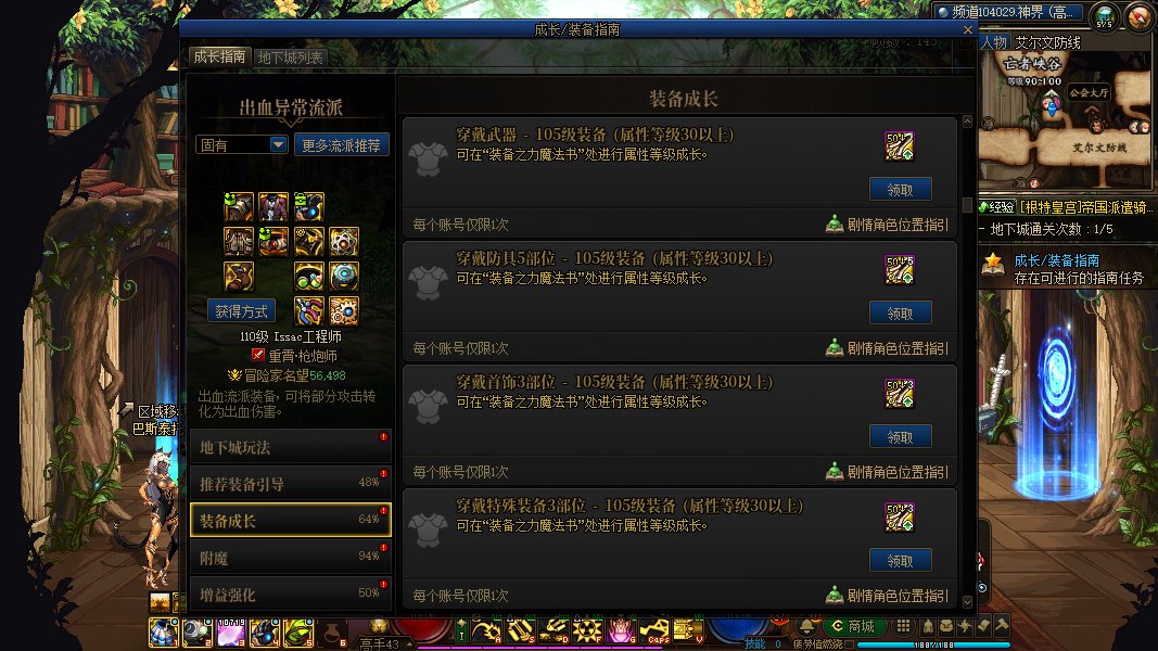 求大佬说下，3.21版本成长/装备指引奖励任务还有吗？1