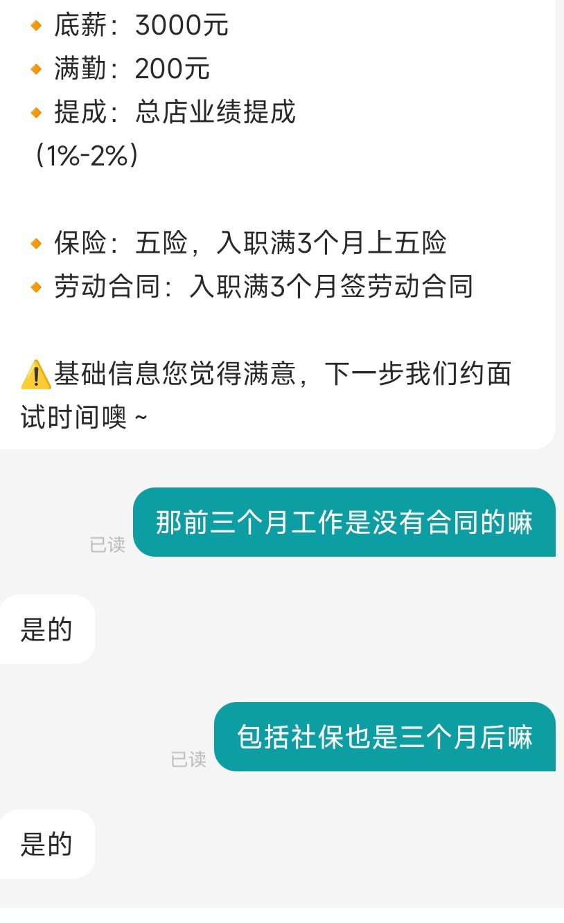 找了个卖手办的工作结果这么卑鄙1