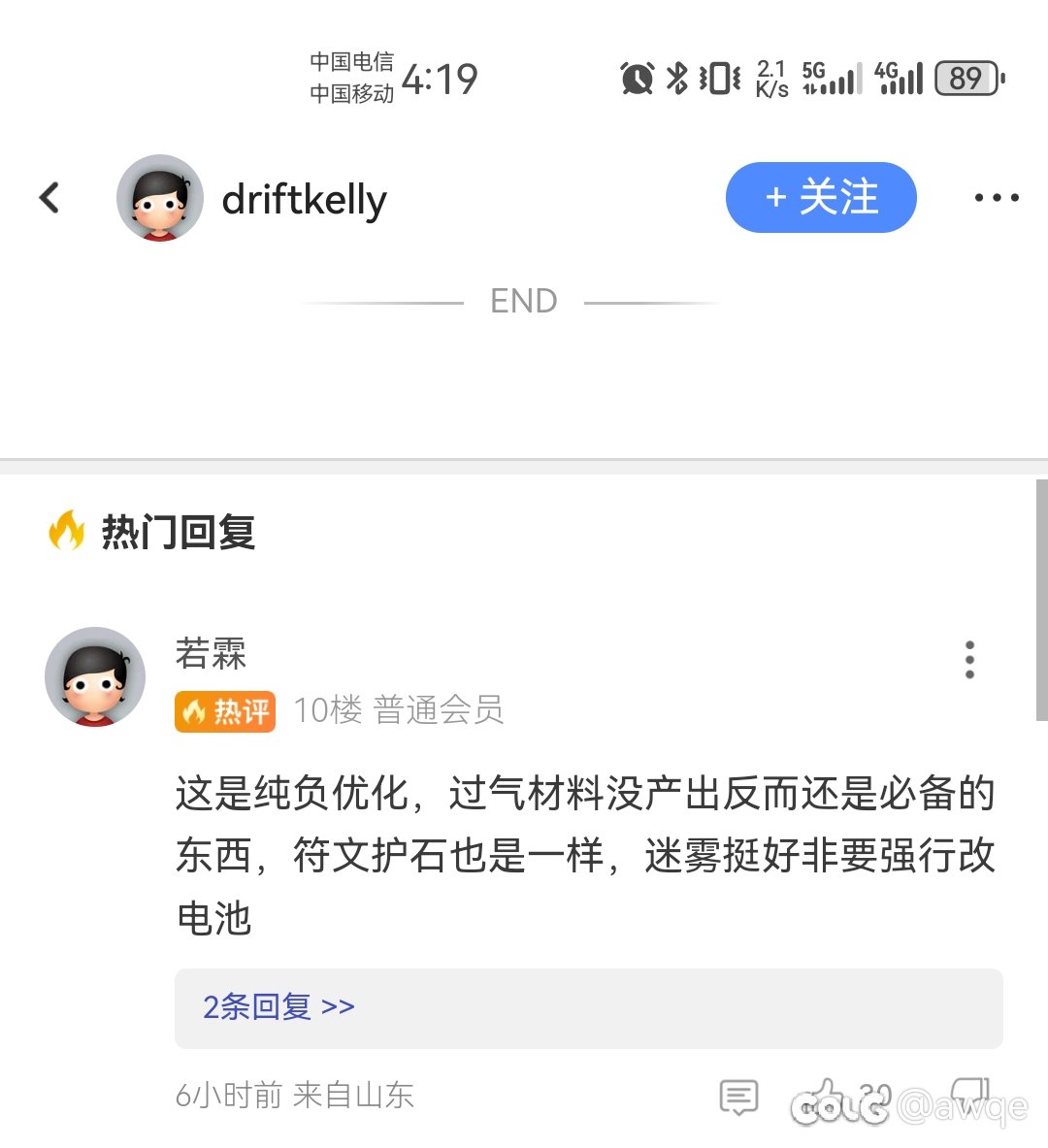 APP看不了评论回复1