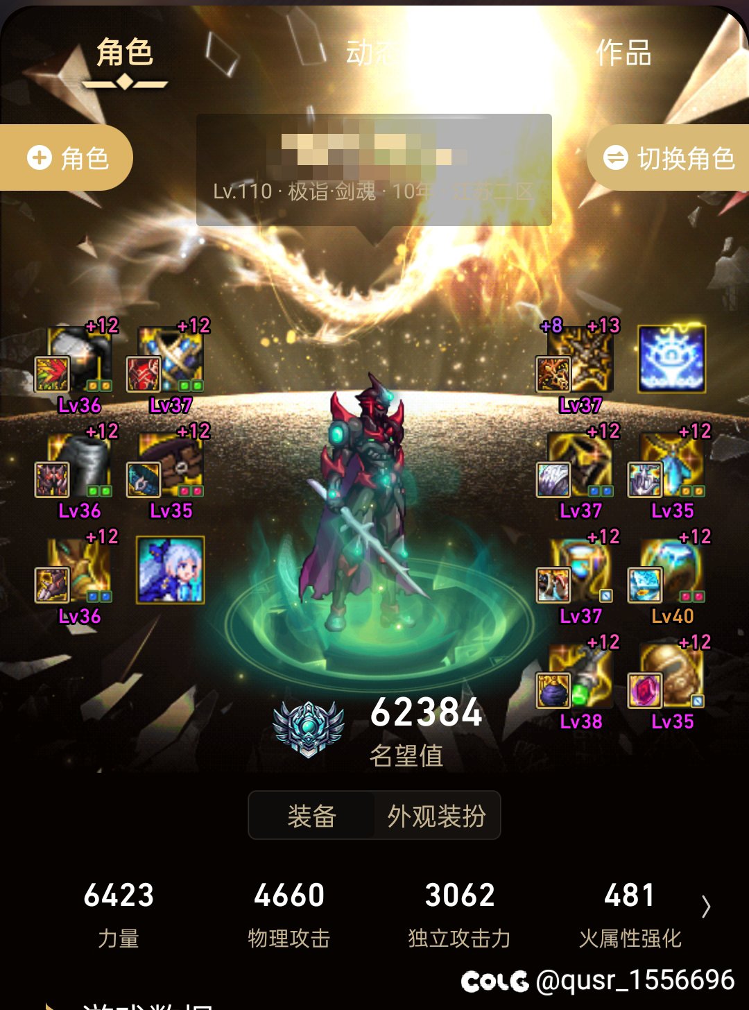 出血神剑流，打桩会有多少伤害未结算完，占总体伤害的多少啊？1
