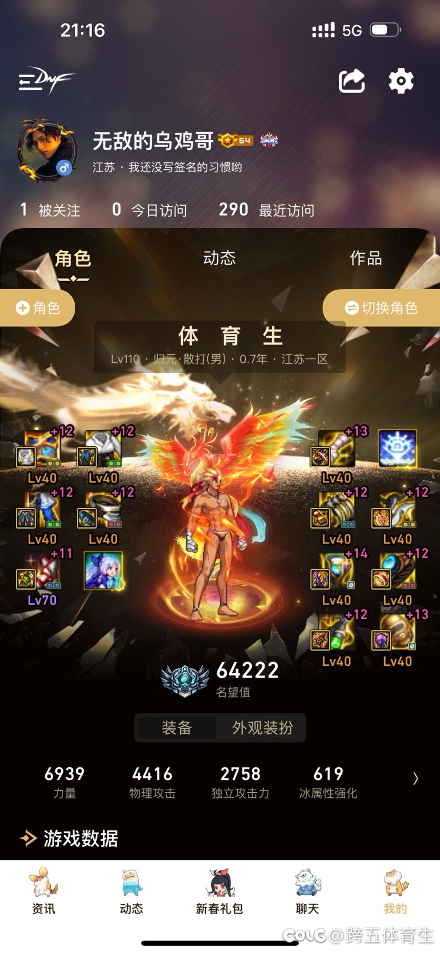 乌鸡！爽！爱玩！都玩！1