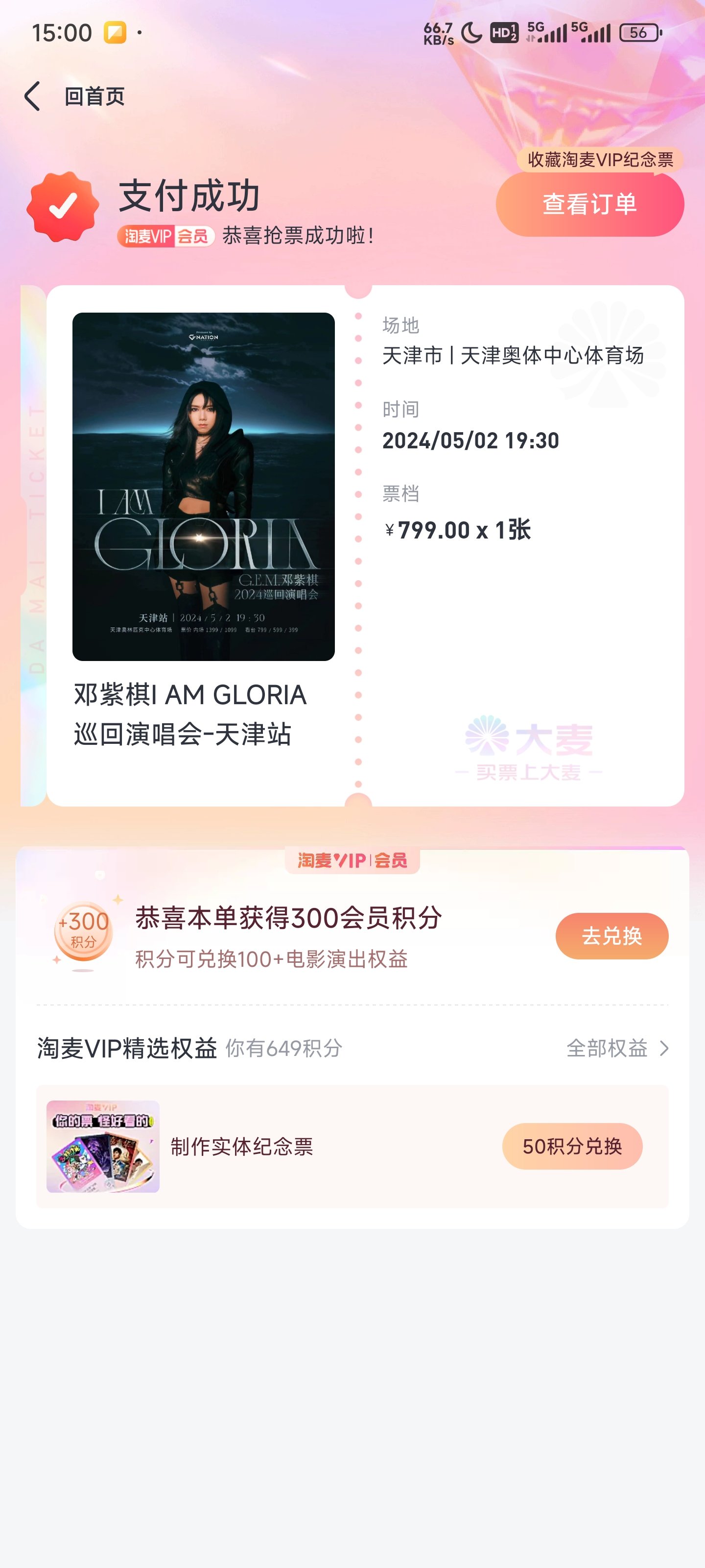 开始秀了，逢抢必中！1