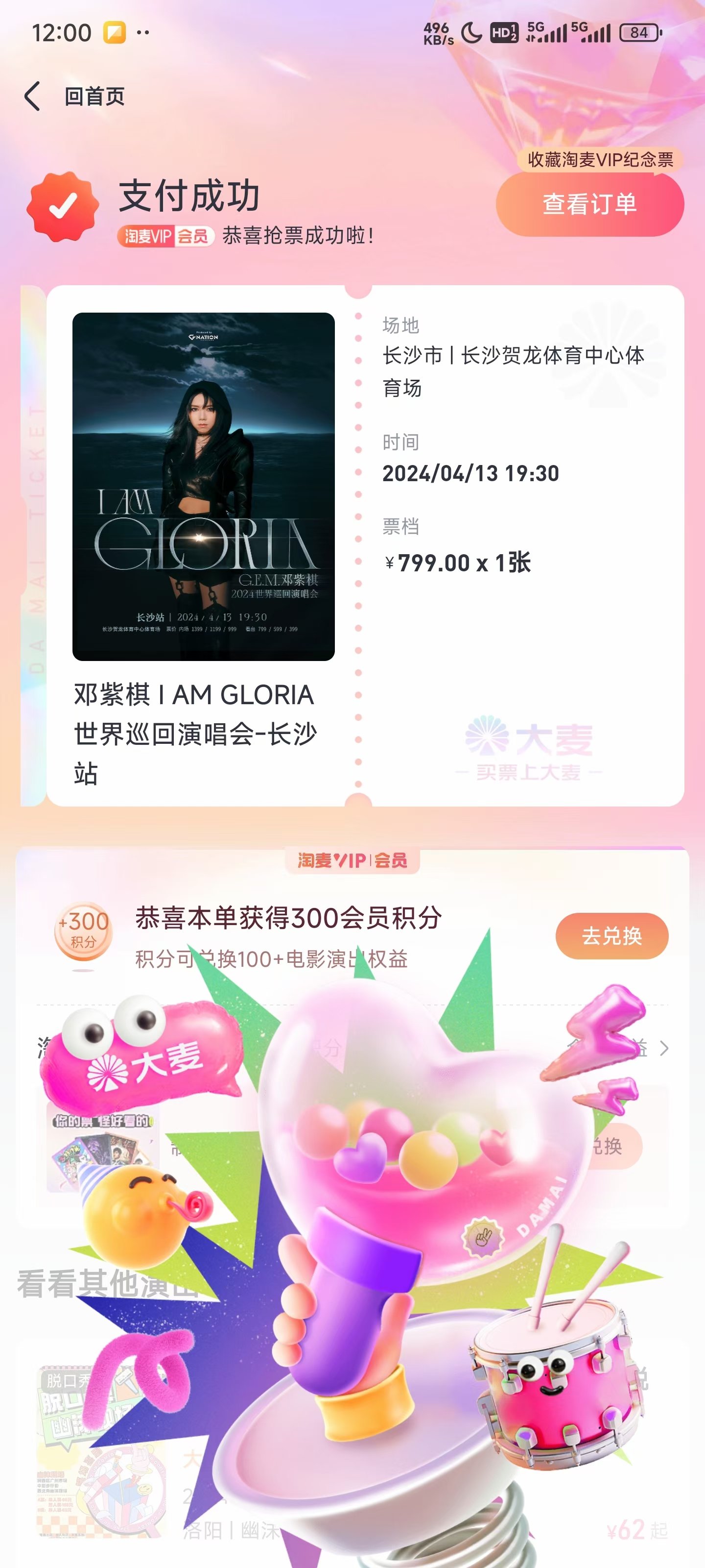 开始秀了，逢抢必中！2