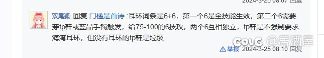大佬们，海贼耳环是这样的吗1