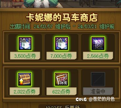 70块5个锁2晶体疯狂背刺1