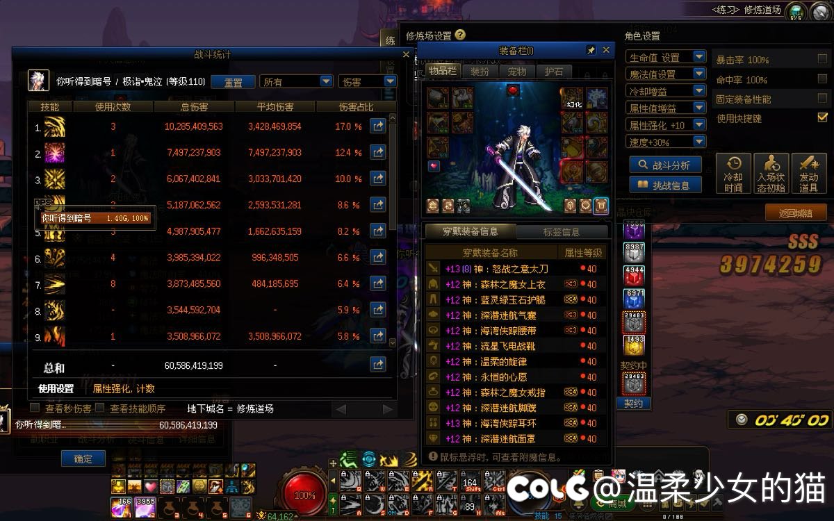 神40幽暗岛强行毕业600e1
