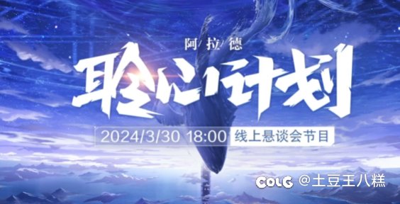 不是，到底是悬谈会还是恳谈会？2