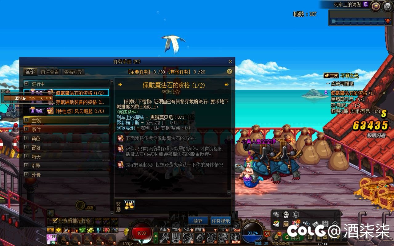 这开槽任务是不是有问题？1