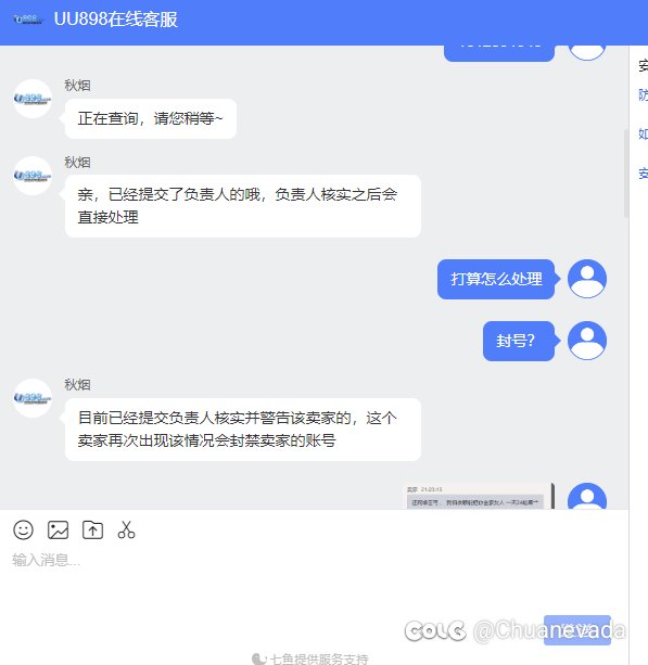 今日排骨乐子人8
