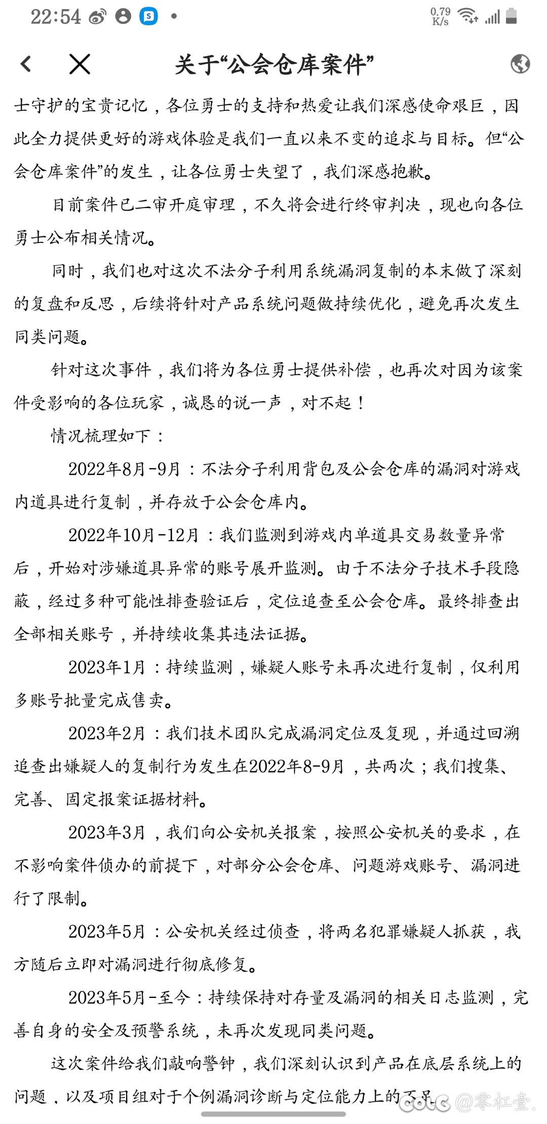 ⑨一⑥③2022年10月_12月已经发现，哎我就是不修？我在放长线，钓大鱼？1