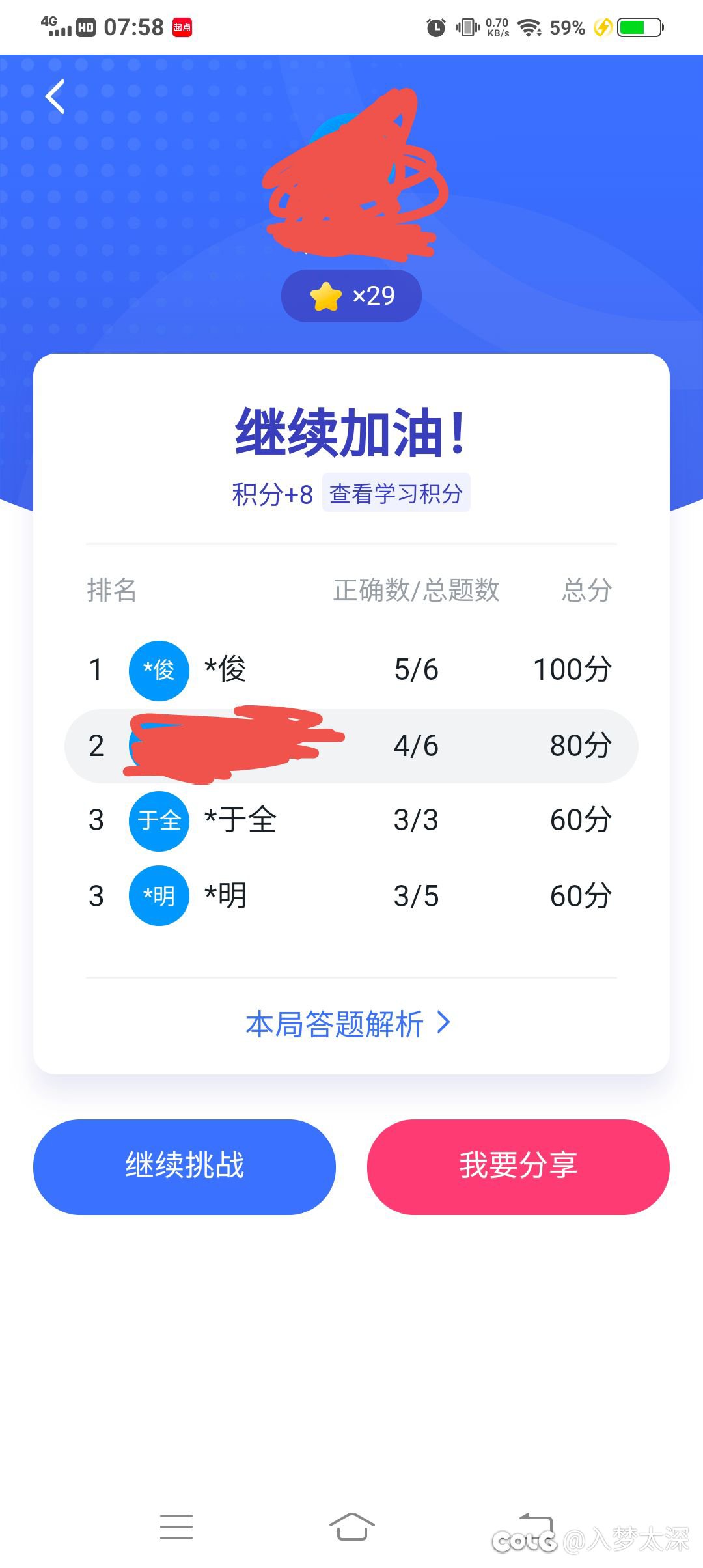 排位赛就没赢过1