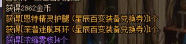 欧气爆发2