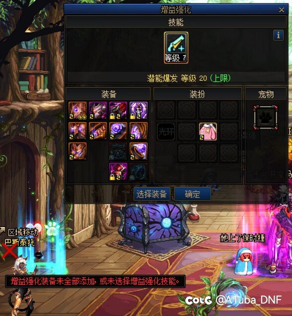 有大佬能解答下 这种情况buff换装还有用吗？1