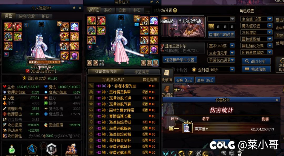 等级毕业 打桩分享 拒绝焦虑2